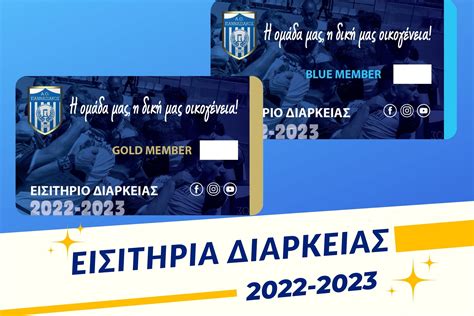 Σεζόν 2022 .